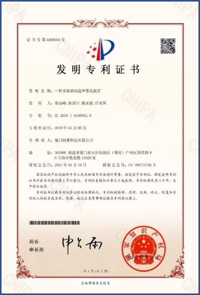 发明专利证书