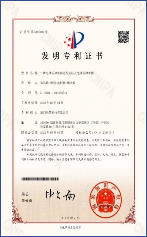 发明专利证书